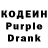 Кодеин Purple Drank Rubik Time